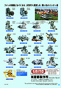 FOUR CYCLE ENGINES